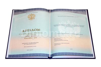 купить диплом прораба техникум